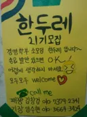 경영학부_소모임_한두레_09