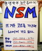 경영학부_소모임_NSM_20